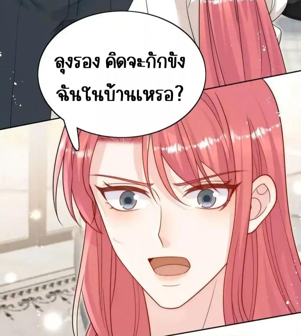Bow Down ตอนที่ 32 29