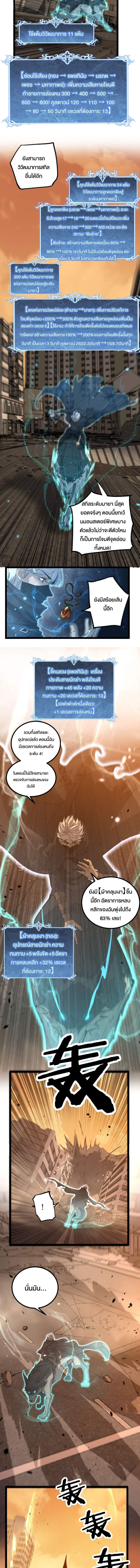 God-level Assassin, I Am the Shadow ตอนที่ 33 2