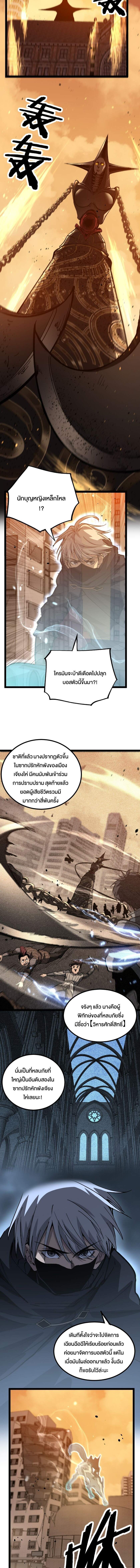 God-level Assassin, I Am the Shadow ตอนที่ 33 3
