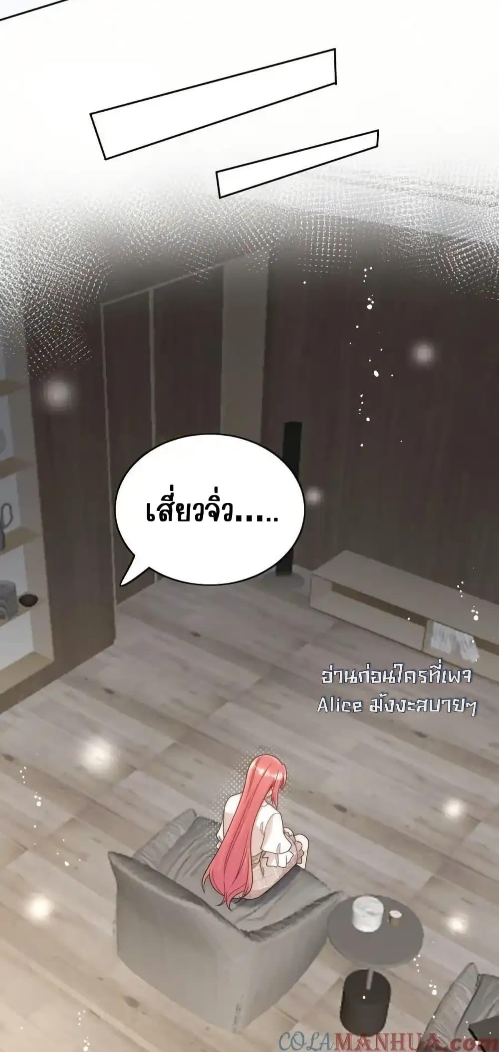 Bow Down ตอนที่ 33 3