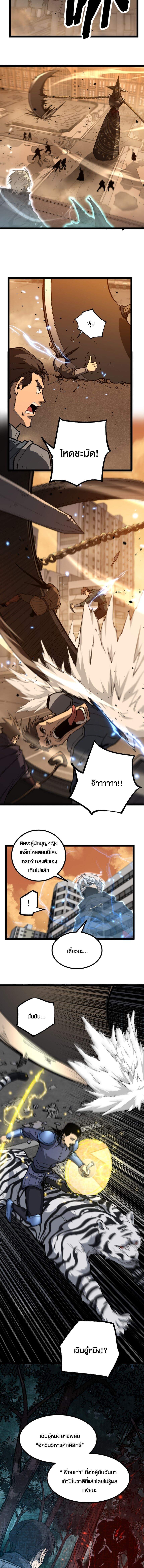 God-level Assassin, I Am the Shadow ตอนที่ 33 4