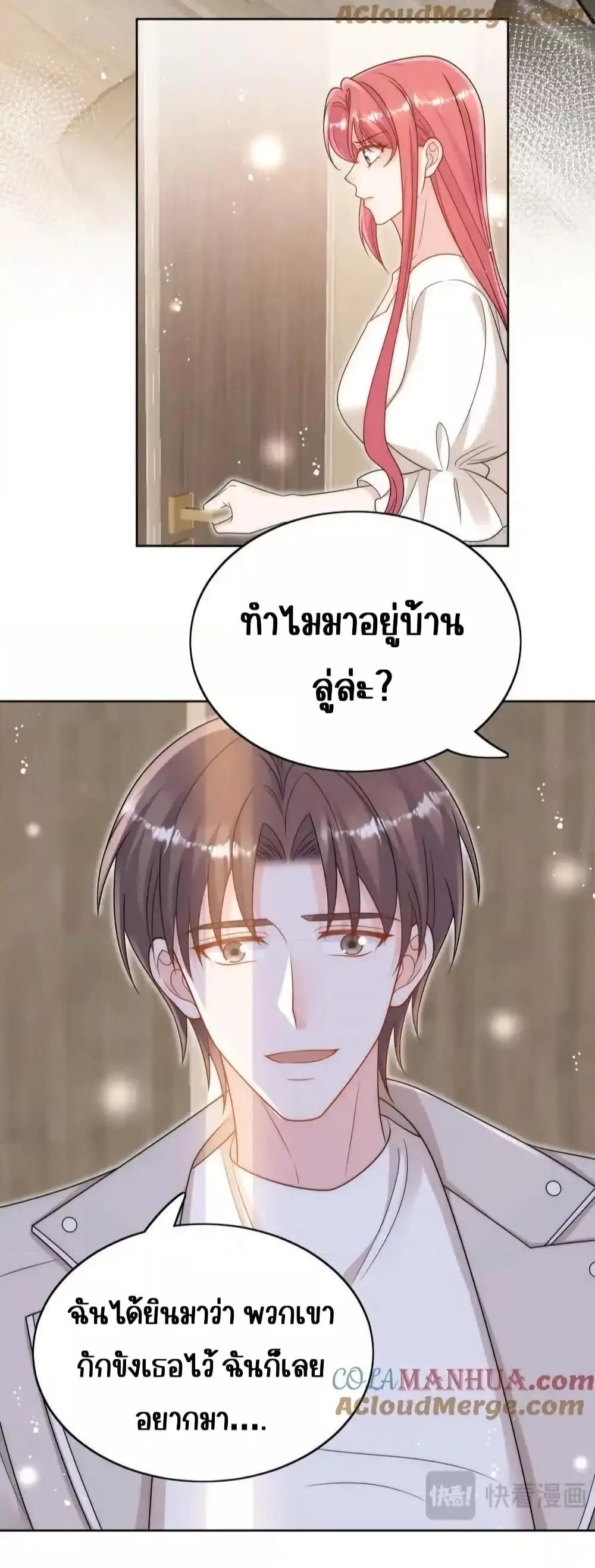 Bow Down ตอนที่ 33 4