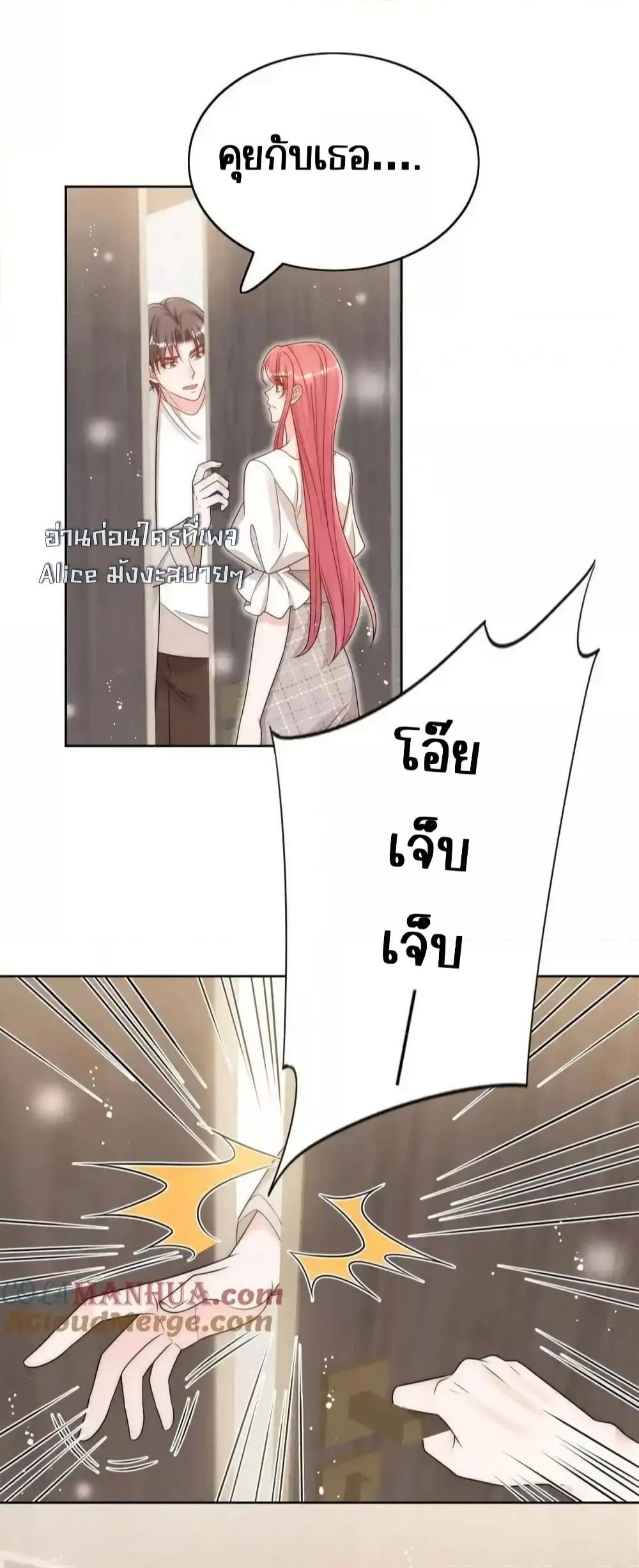 Bow Down ตอนที่ 33 5