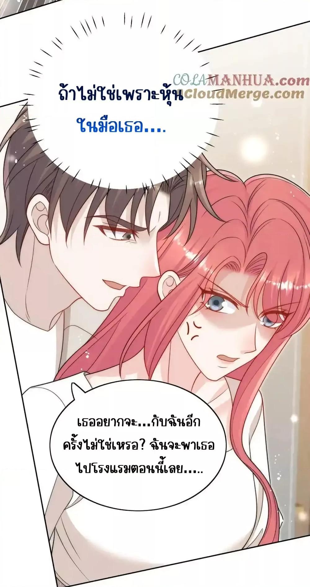 Bow Down ตอนที่ 33 8