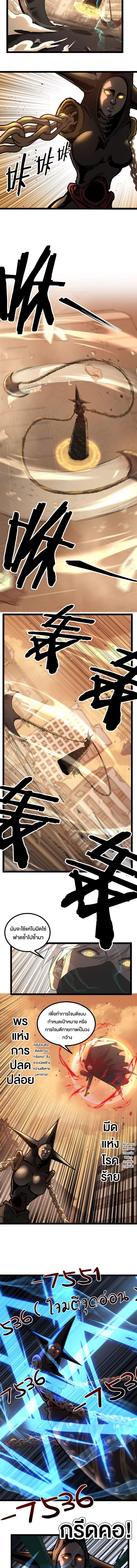 God-level Assassin, I Am the Shadow ตอนที่ 33 9