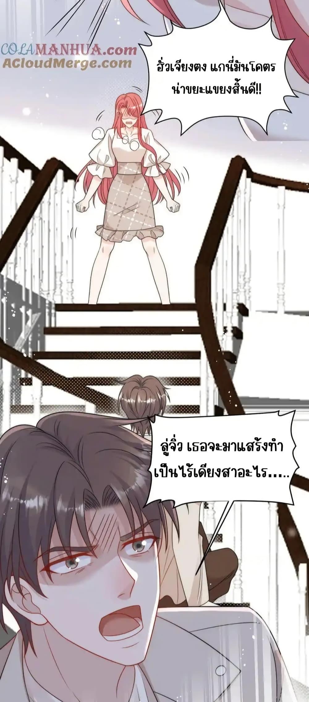 Bow Down ตอนที่ 33 11