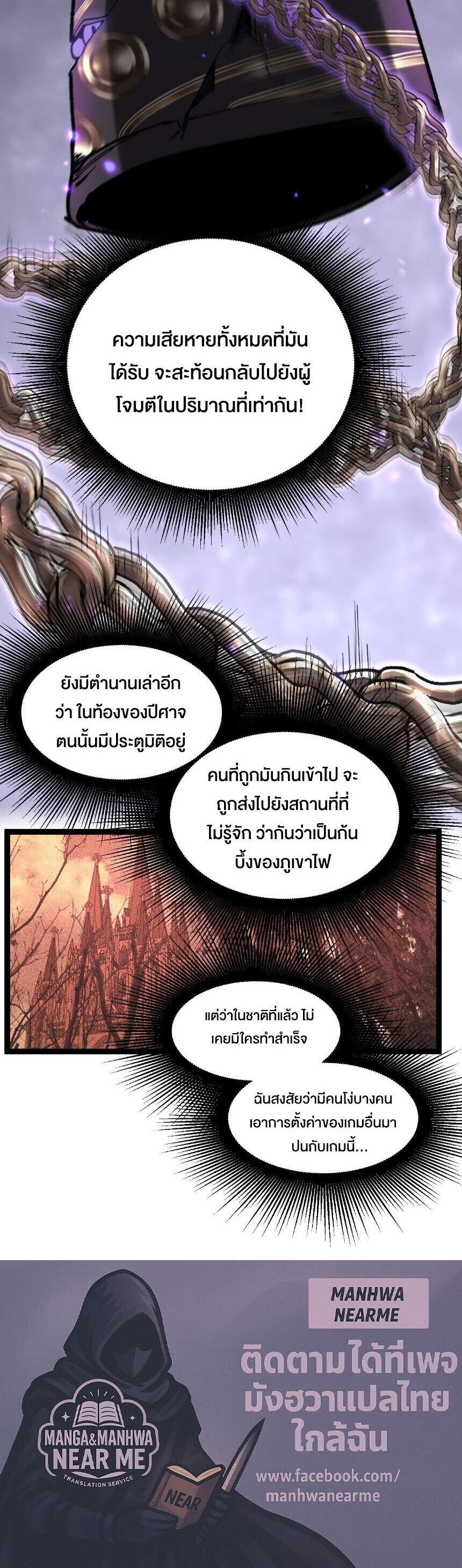 God-level Assassin, I Am the Shadow ตอนที่ 33 12