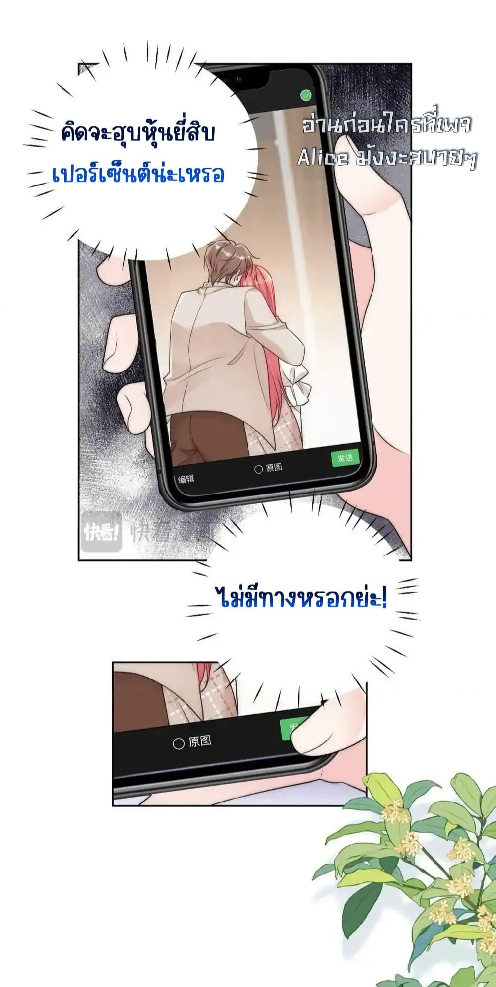 Bow Down ตอนที่ 33 14