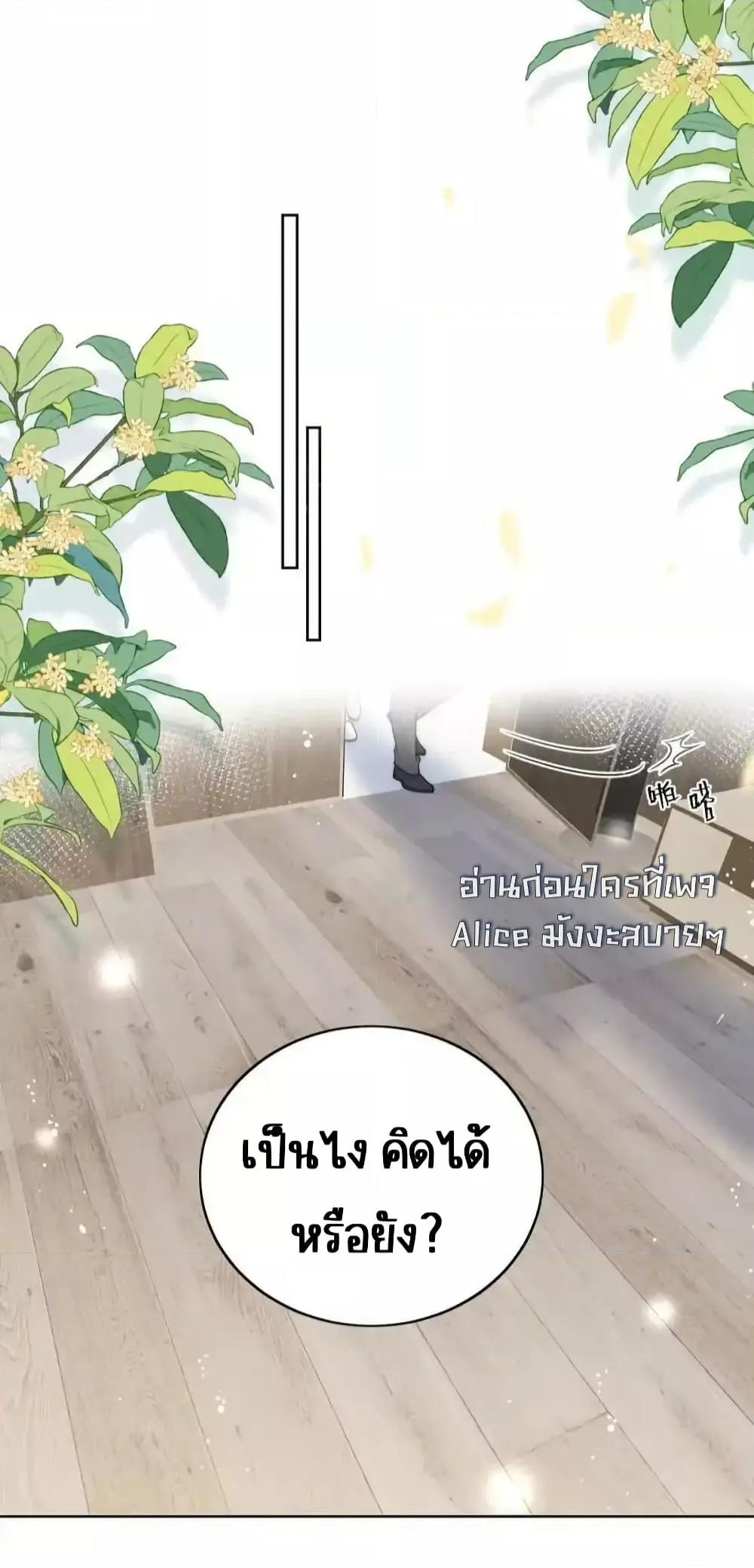 Bow Down ตอนที่ 33 15