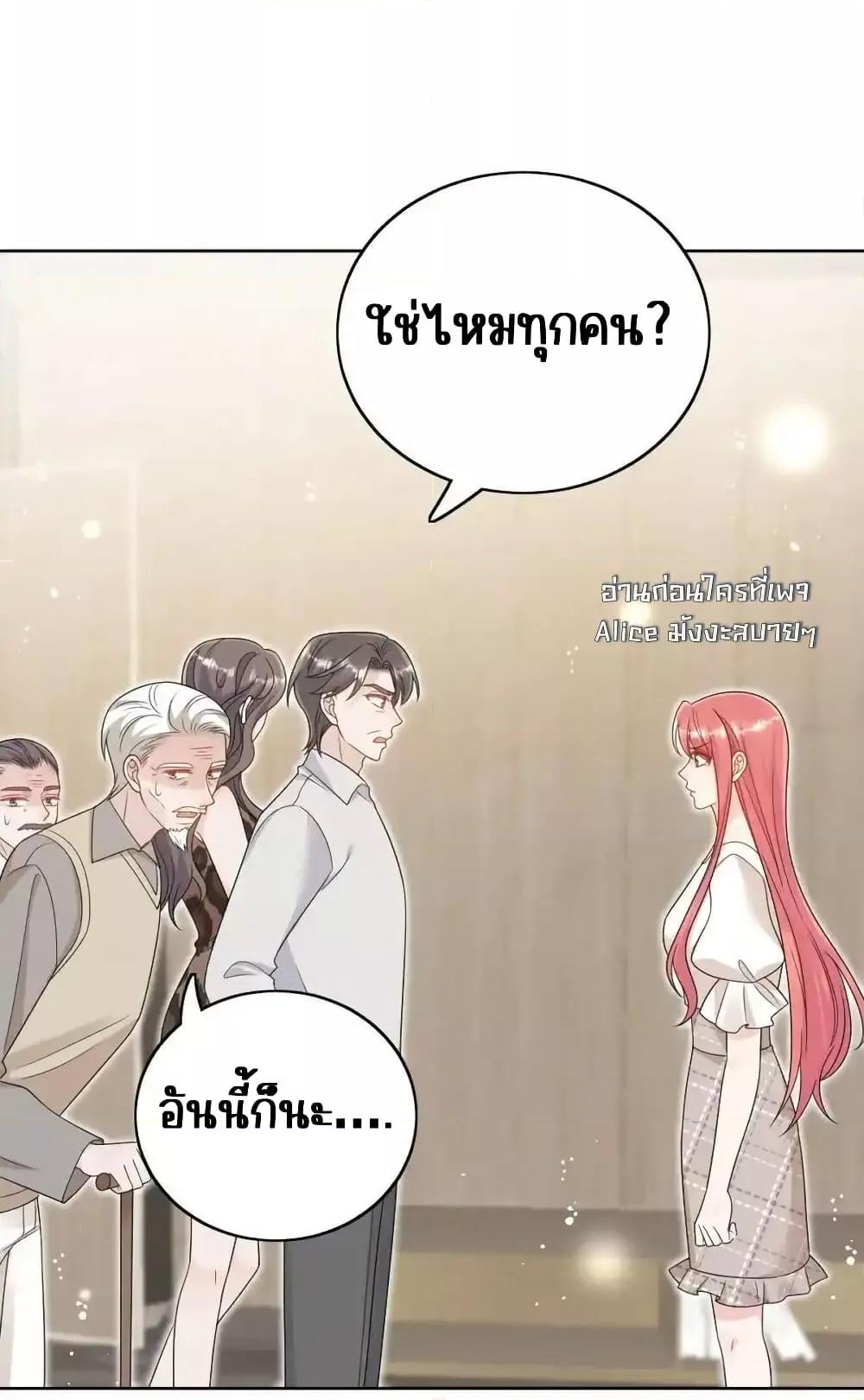 Bow Down ตอนที่ 33 17
