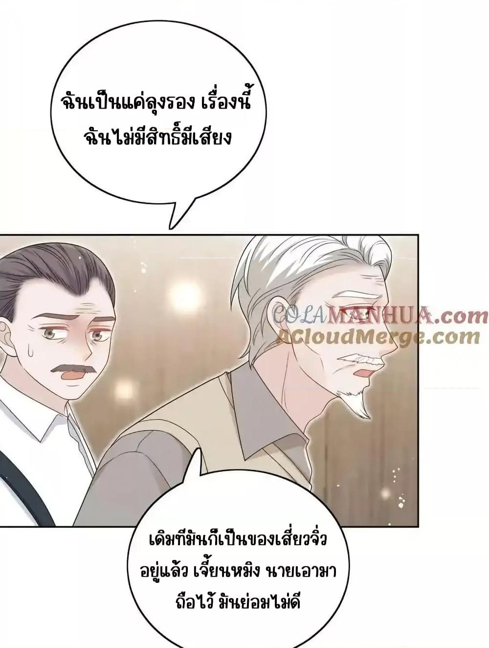 Bow Down ตอนที่ 33 18