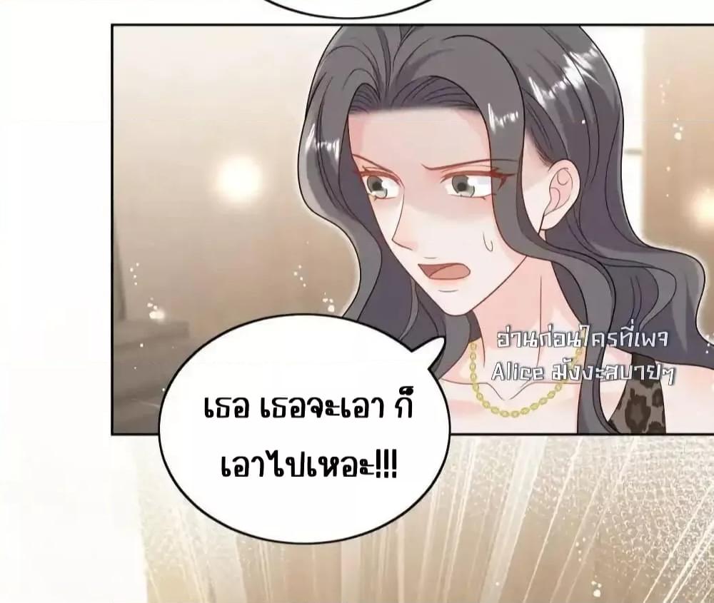 Bow Down ตอนที่ 33 19