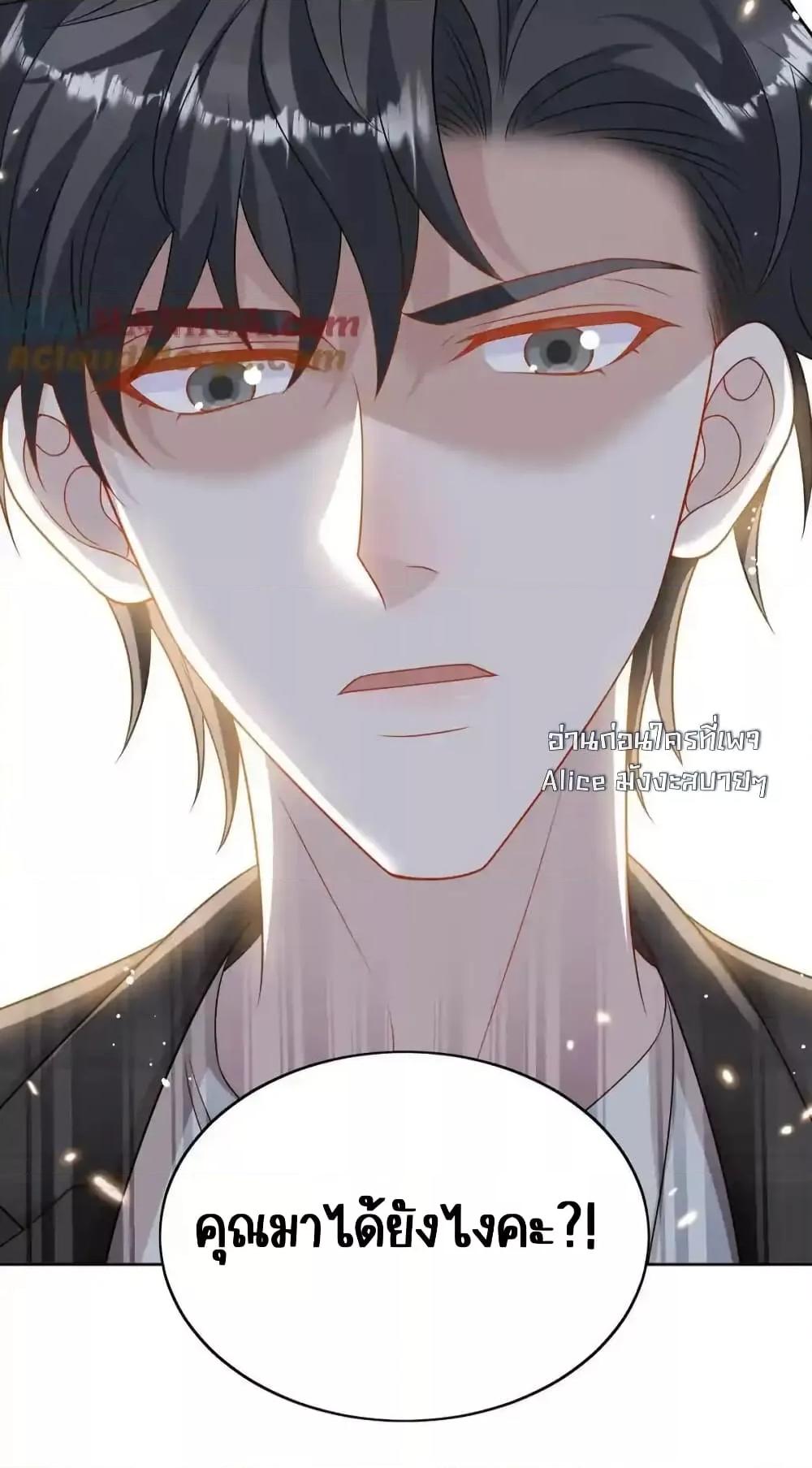 Bow Down ตอนที่ 33 23
