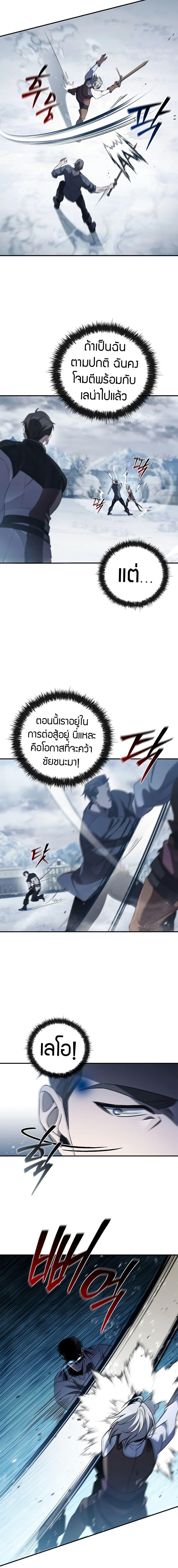 Raising the Princess to Overcome Death ตอนที่ 34 2