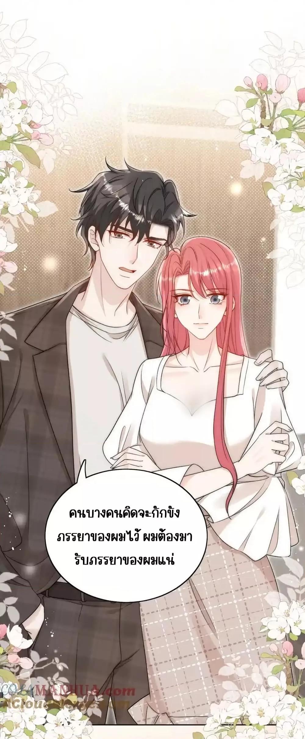 Bow Down ตอนที่ 34 2