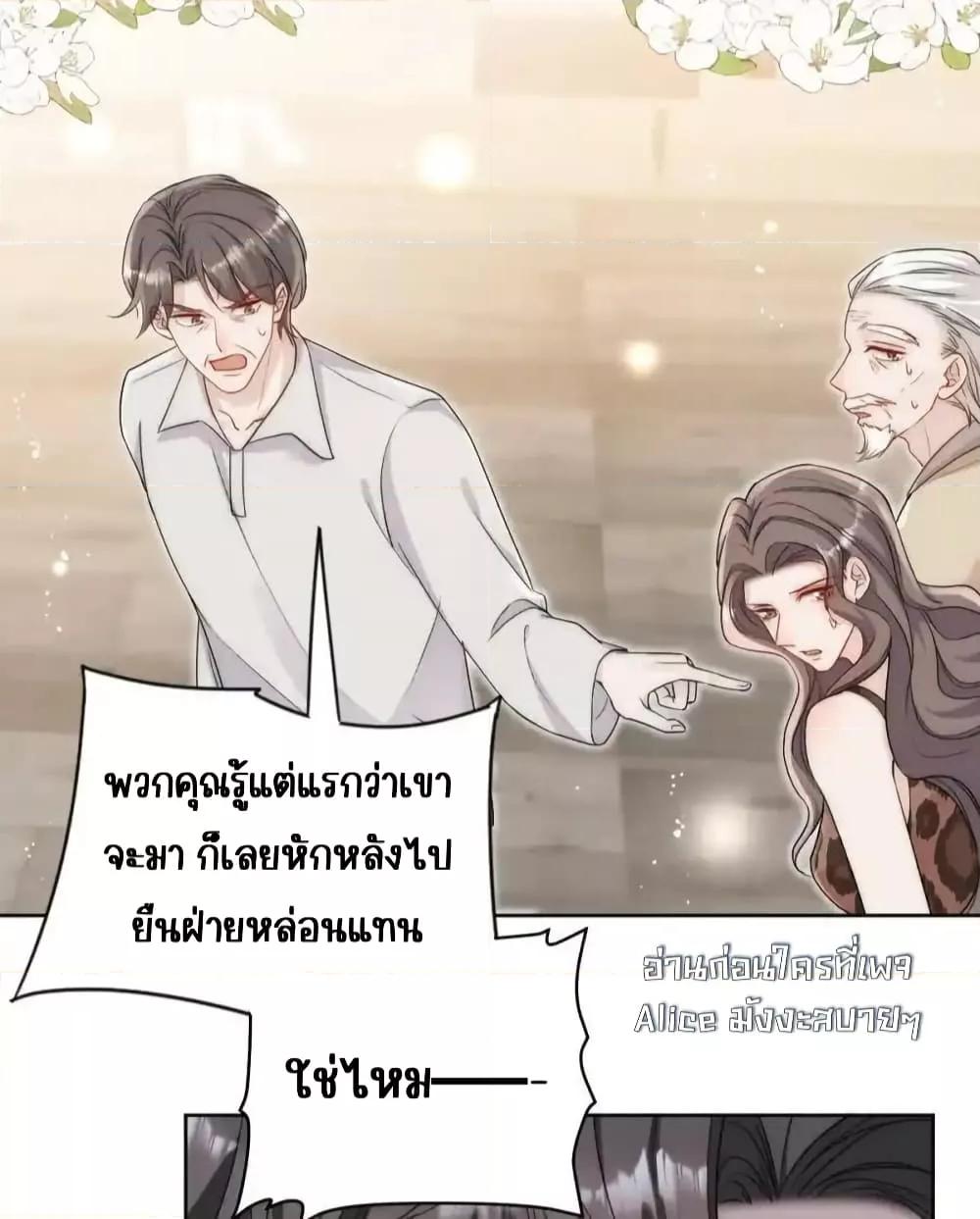 Bow Down ตอนที่ 34 3