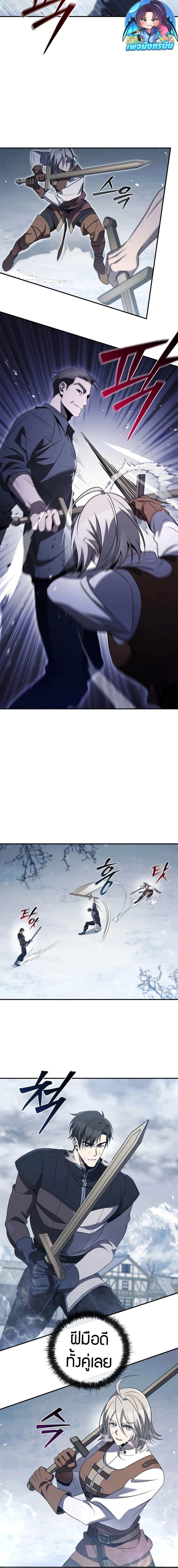 Raising the Princess to Overcome Death ตอนที่ 34 4