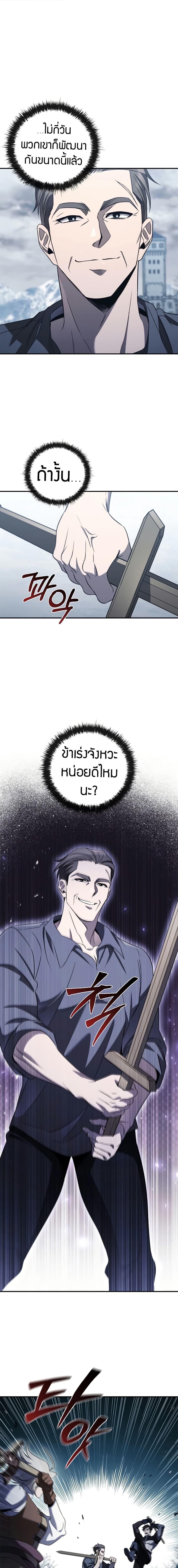 Raising the Princess to Overcome Death ตอนที่ 34 5