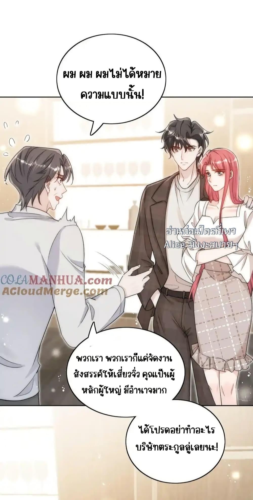 Bow Down ตอนที่ 34 5
