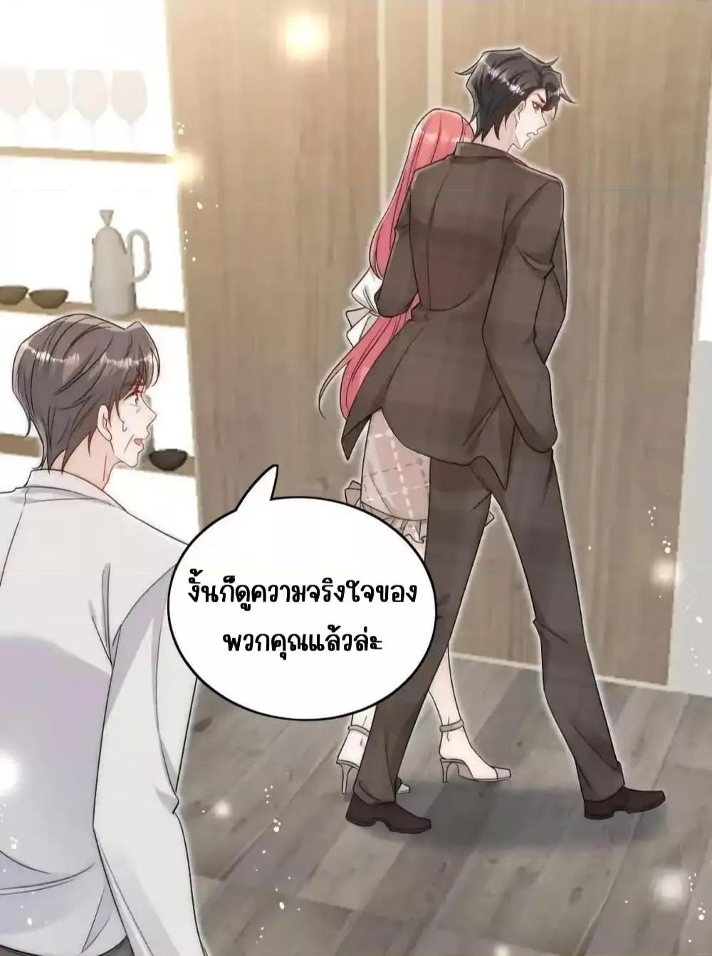 Bow Down ตอนที่ 34 6