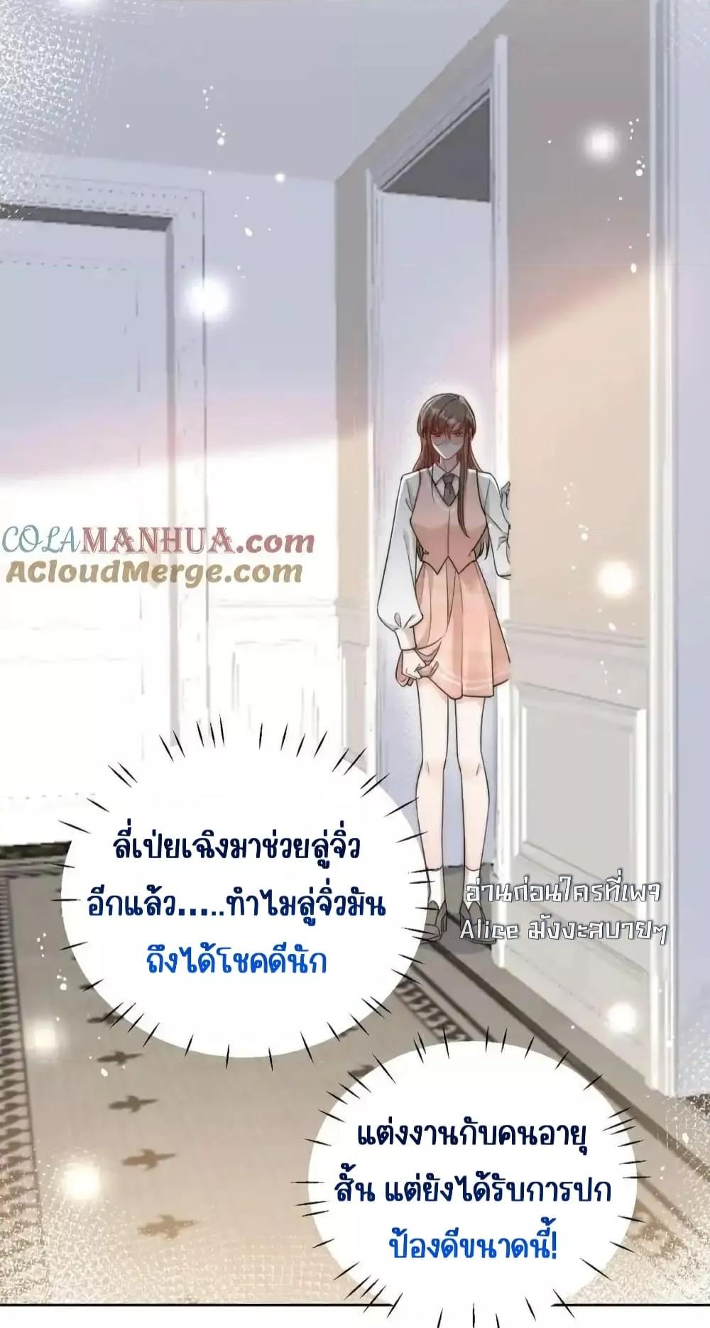 Bow Down ตอนที่ 34 8