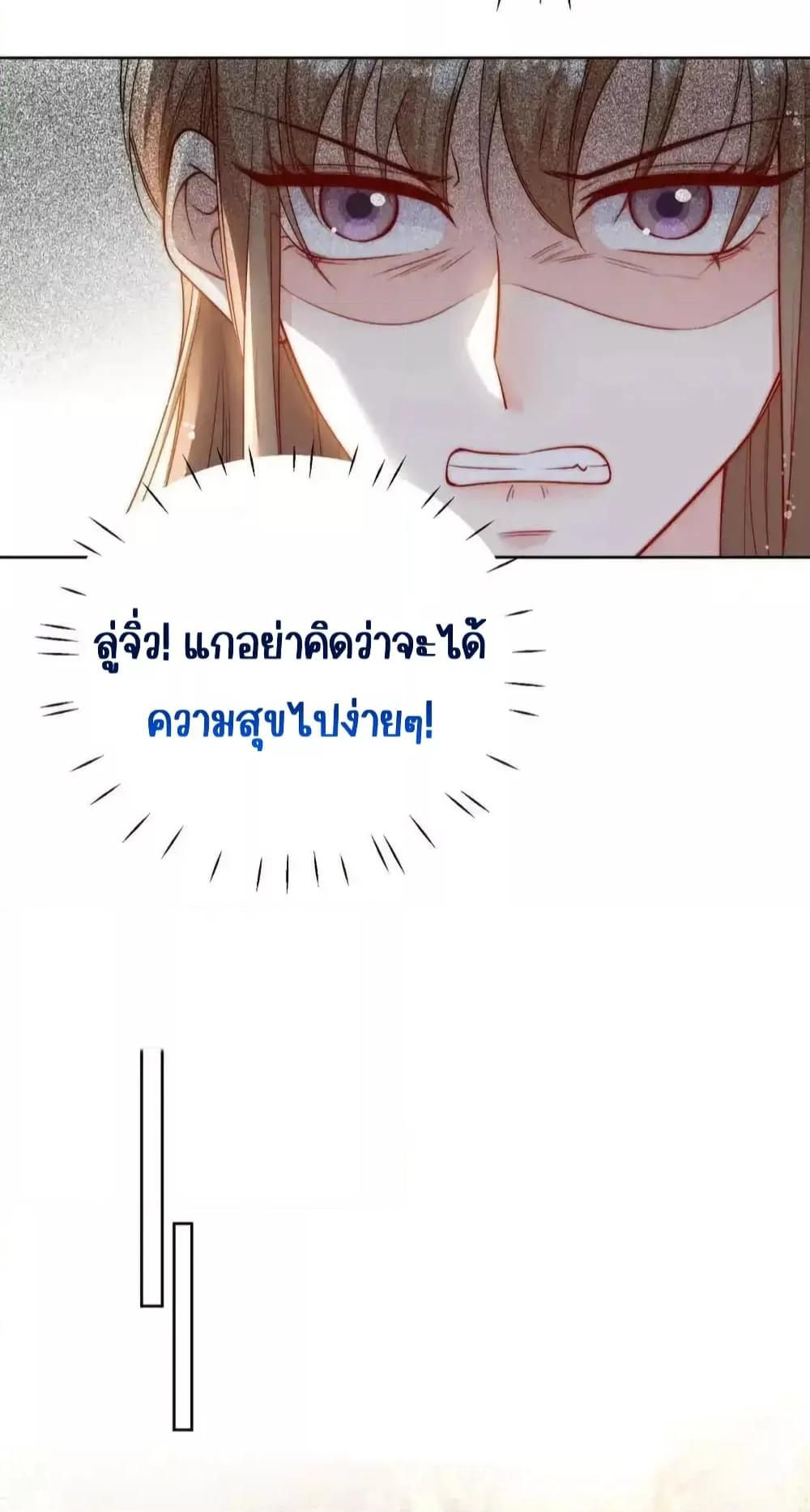 Bow Down ตอนที่ 34 9