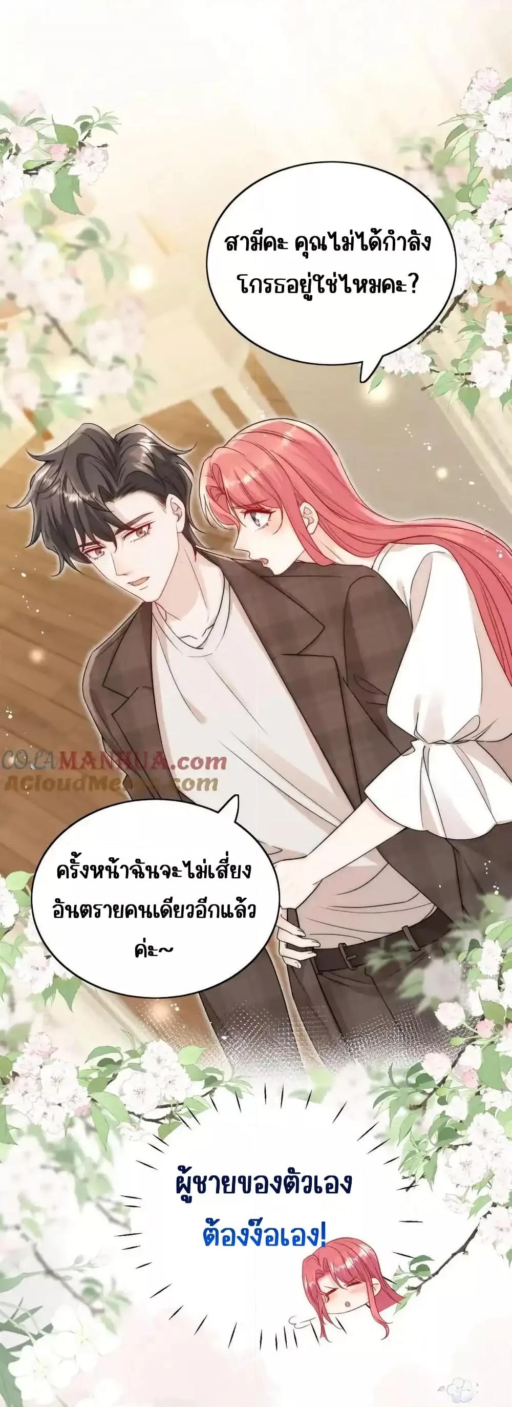 Bow Down ตอนที่ 34 11