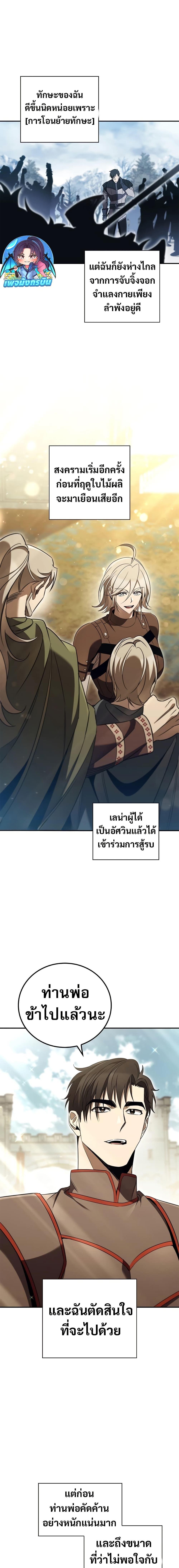 Raising the Princess to Overcome Death ตอนที่ 34 14