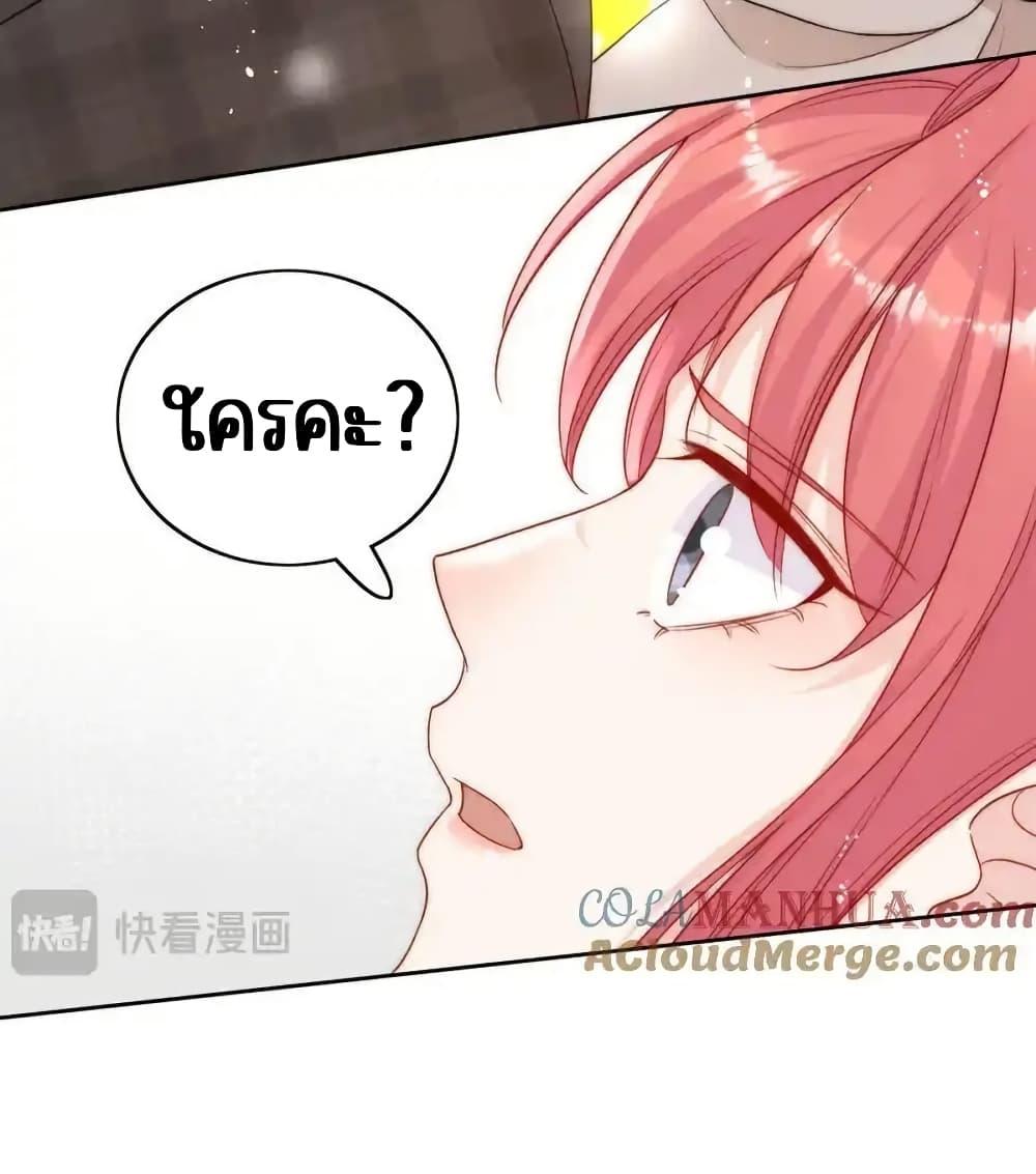 Bow Down ตอนที่ 34 14
