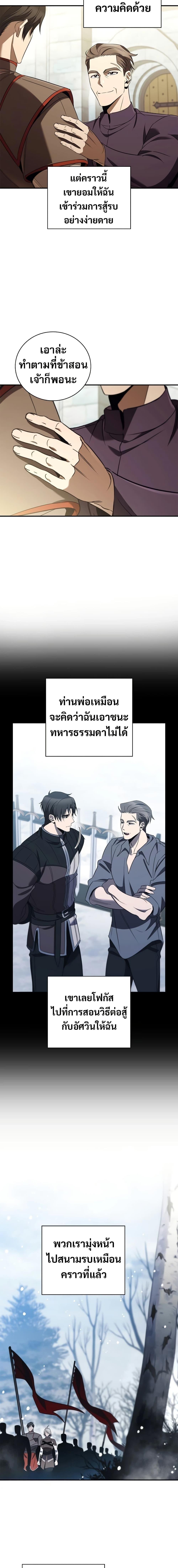 Raising the Princess to Overcome Death ตอนที่ 34 15