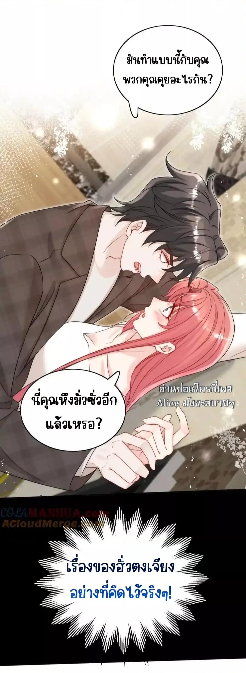 Bow Down ตอนที่ 34 15