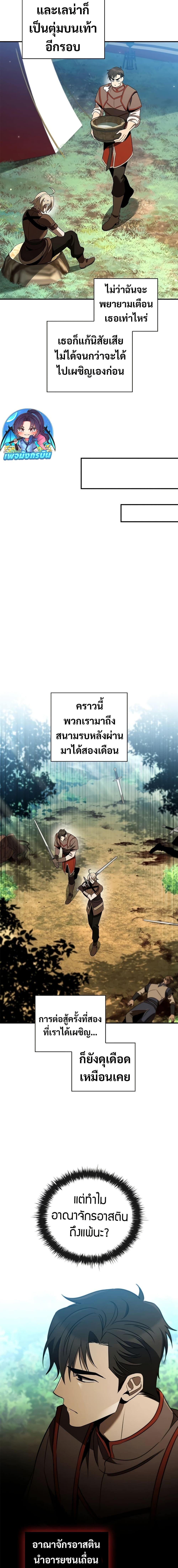 Raising the Princess to Overcome Death ตอนที่ 34 16