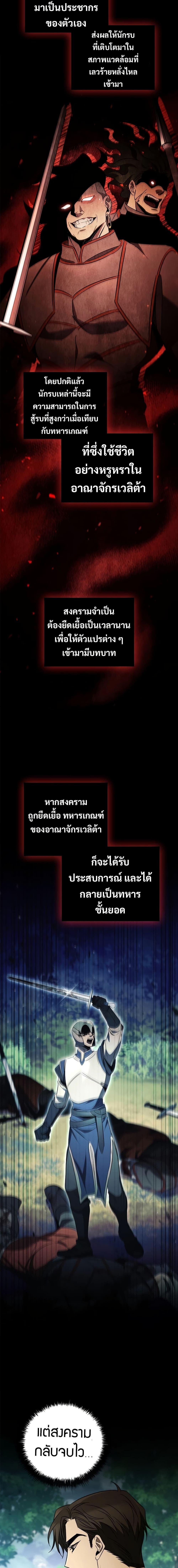Raising the Princess to Overcome Death ตอนที่ 34 17