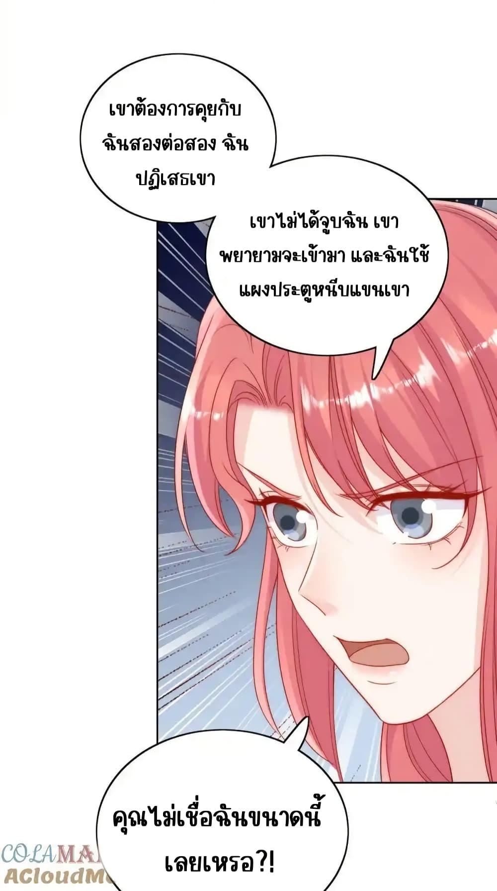 Bow Down ตอนที่ 34 17