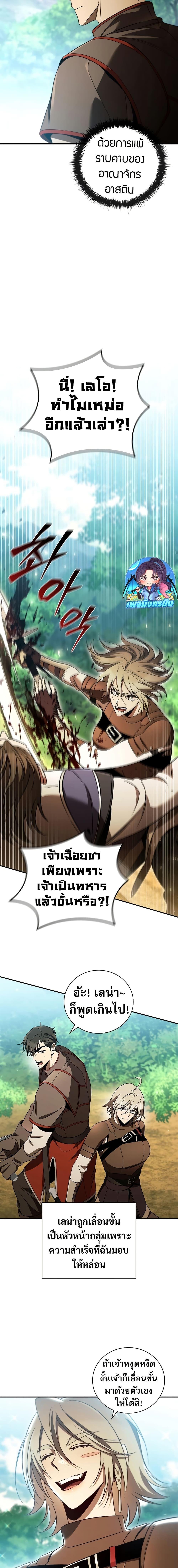 Raising the Princess to Overcome Death ตอนที่ 34 18