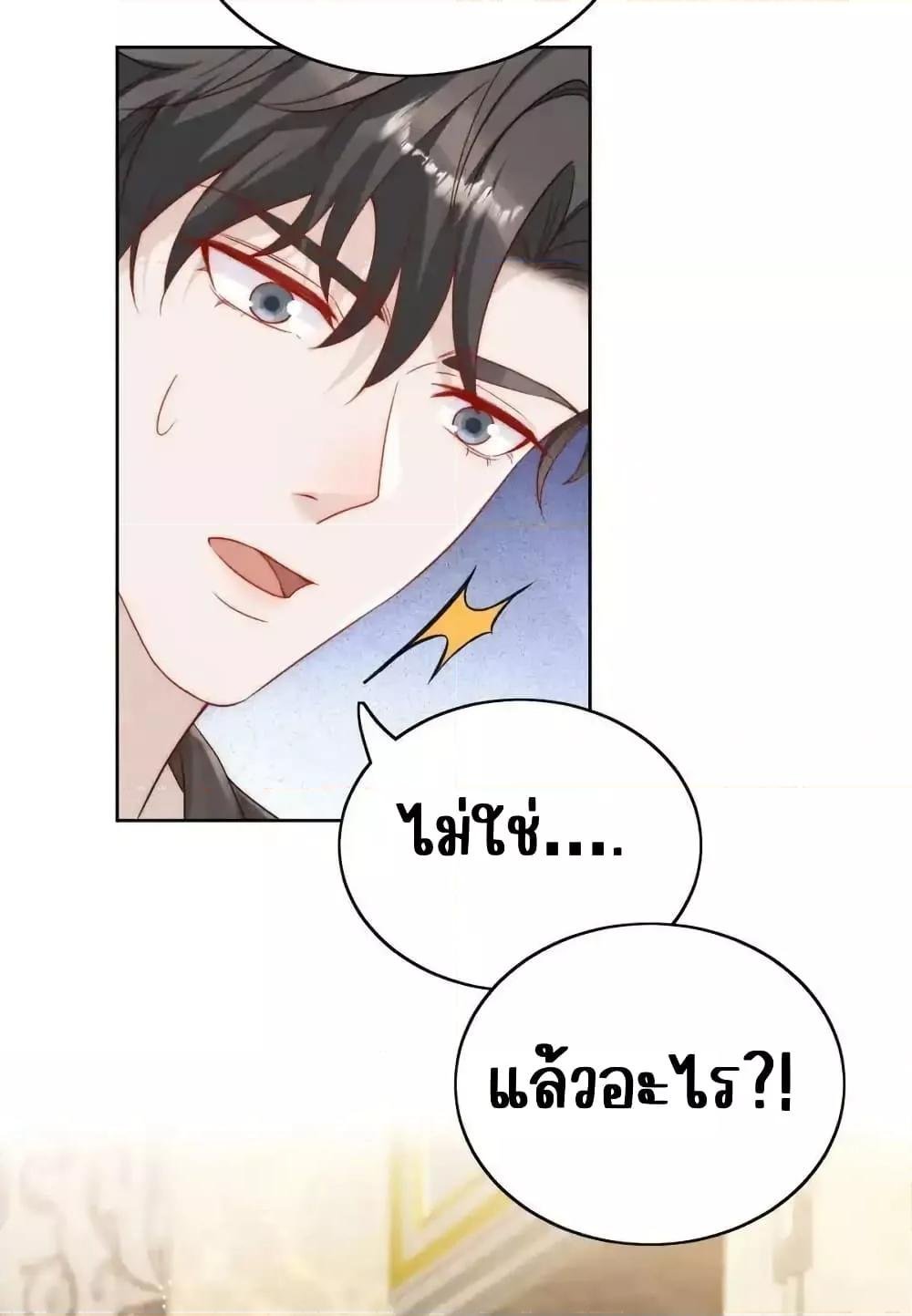 Bow Down ตอนที่ 34 18