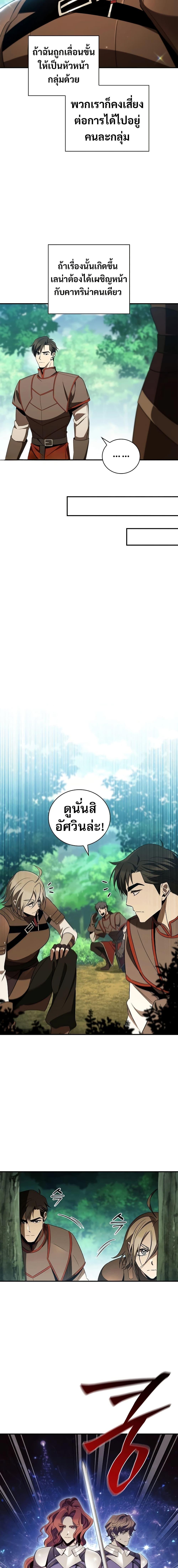 Raising the Princess to Overcome Death ตอนที่ 34 19