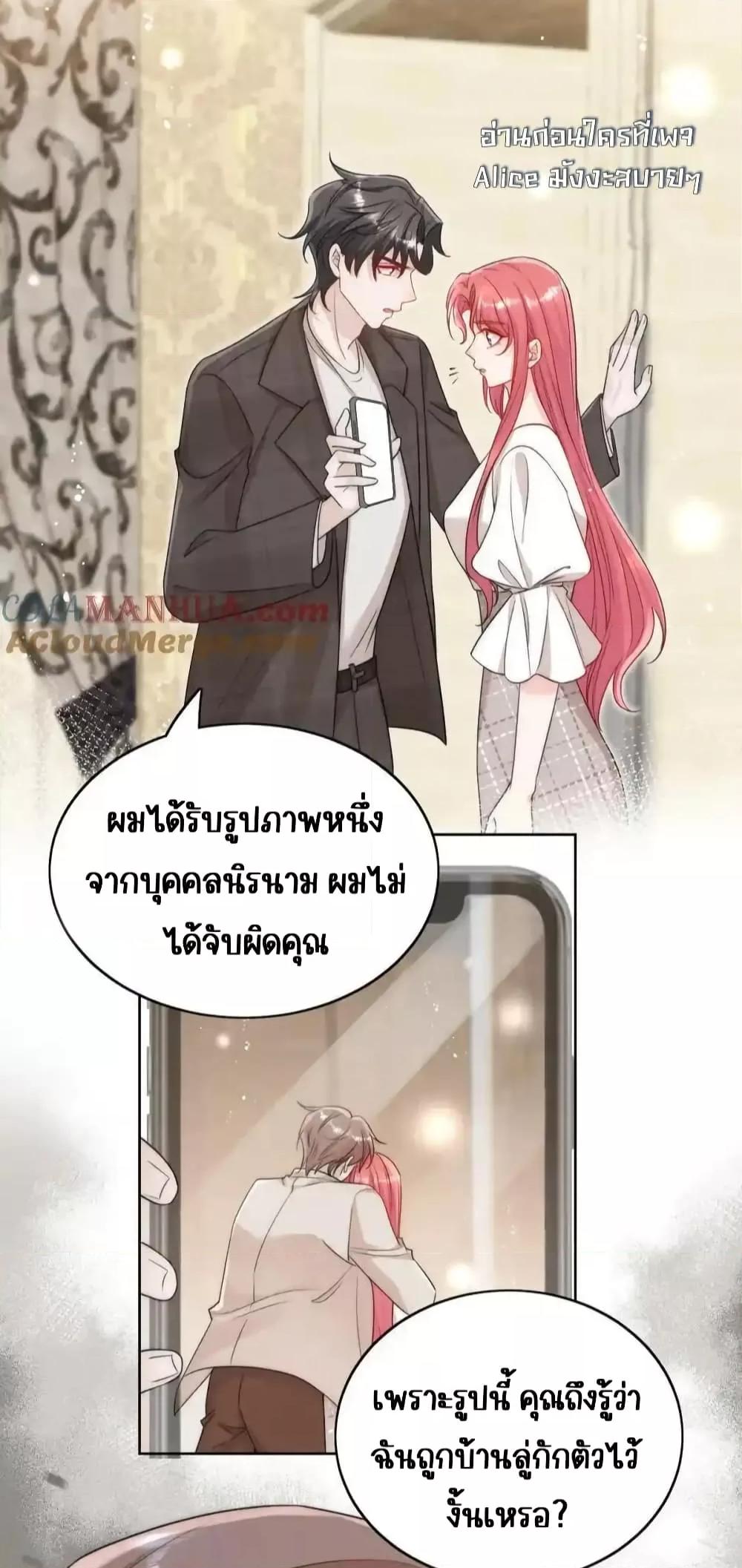 Bow Down ตอนที่ 34 19