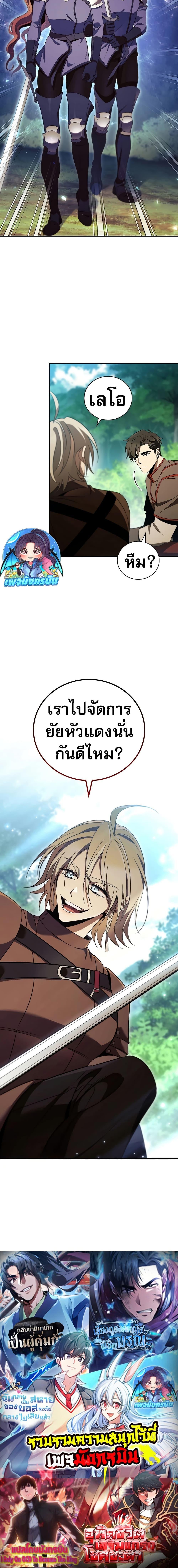 Raising the Princess to Overcome Death ตอนที่ 34 20