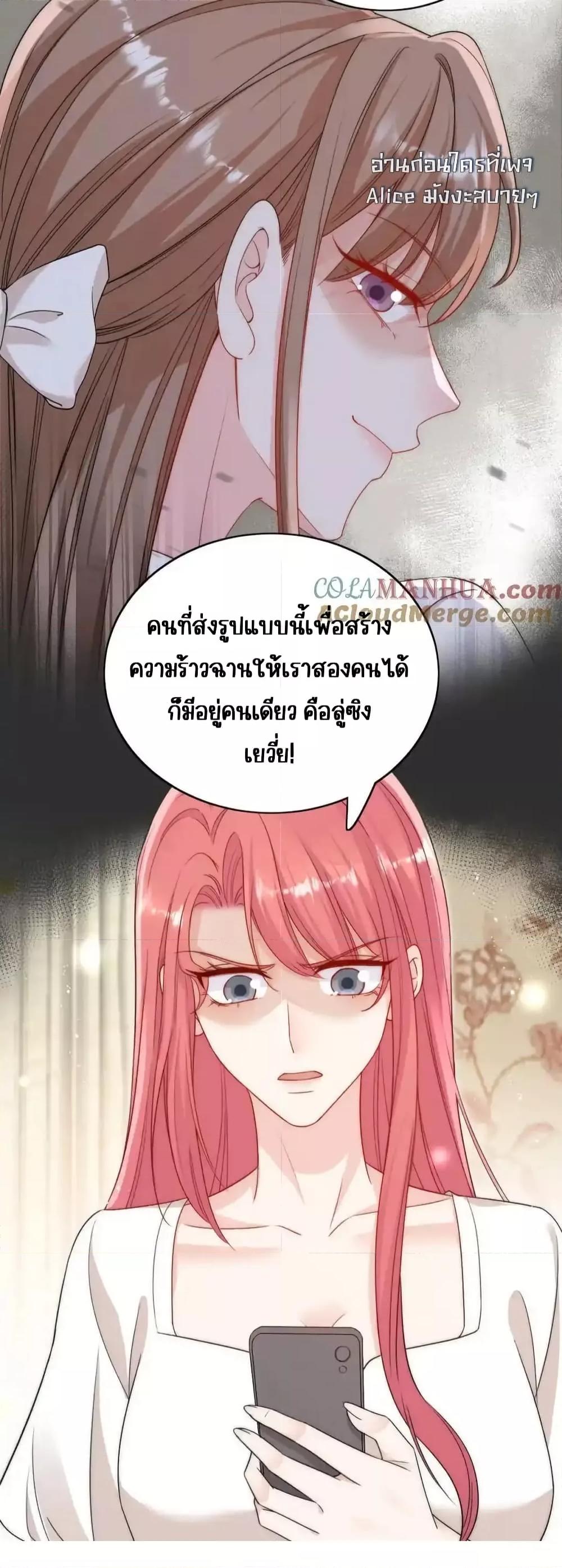 Bow Down ตอนที่ 34 20
