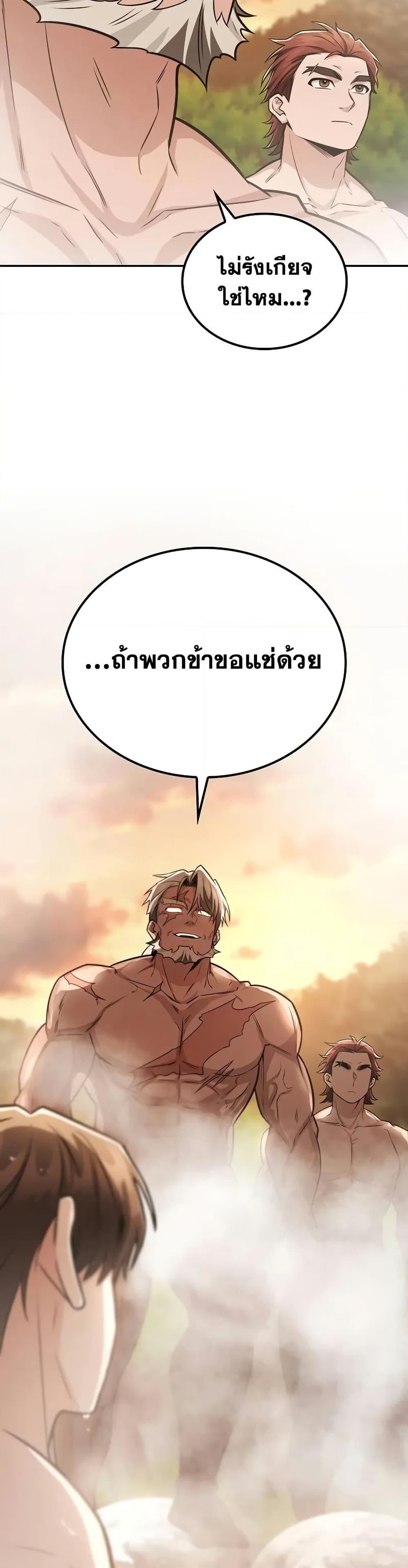 Mount Hua Sect ตอนที่ 34 20