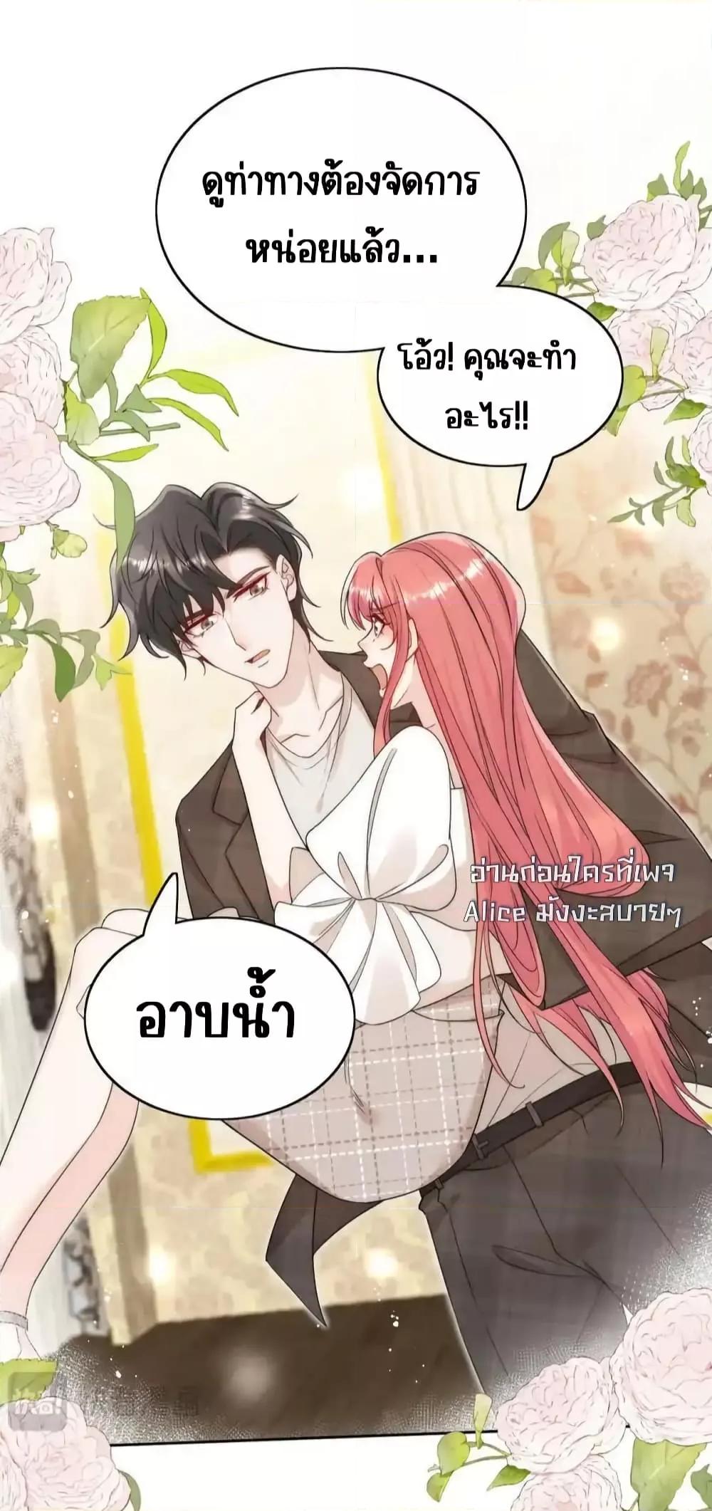 Bow Down ตอนที่ 34 21