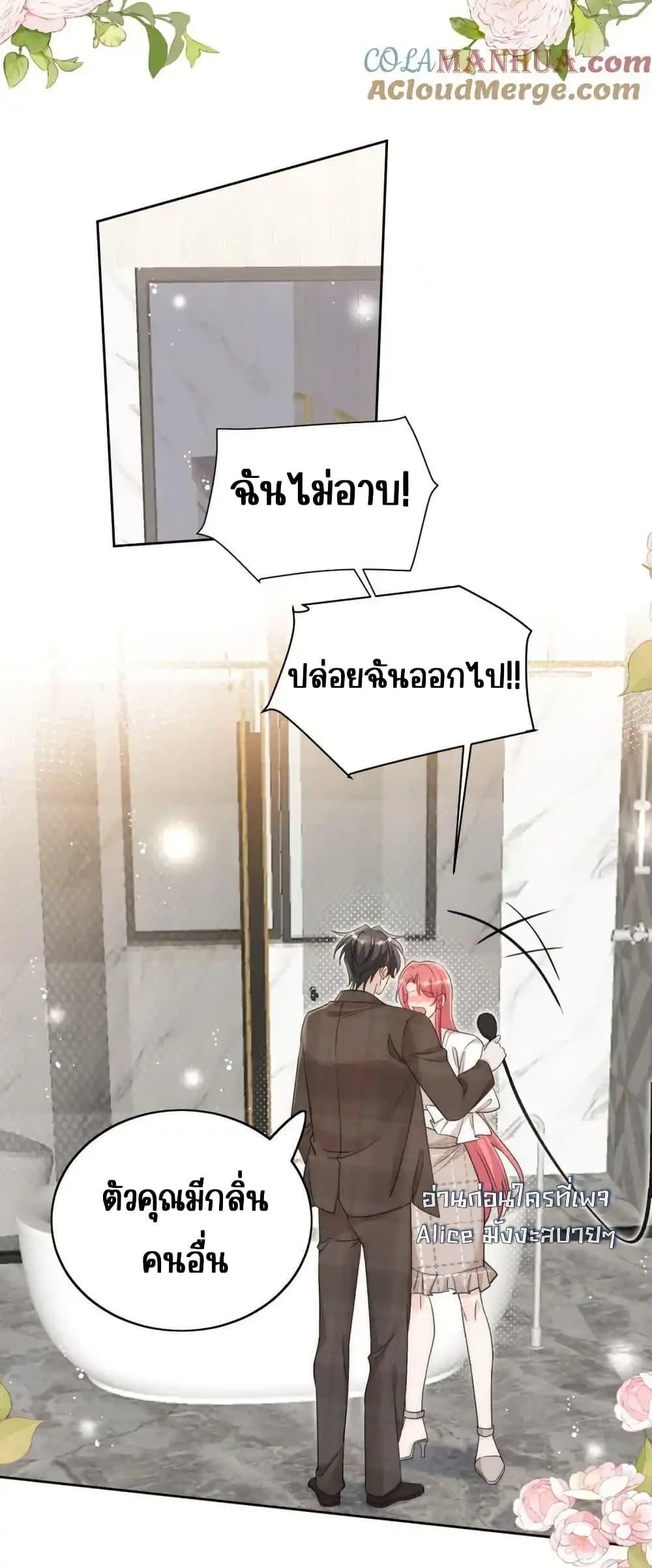 Bow Down ตอนที่ 34 22