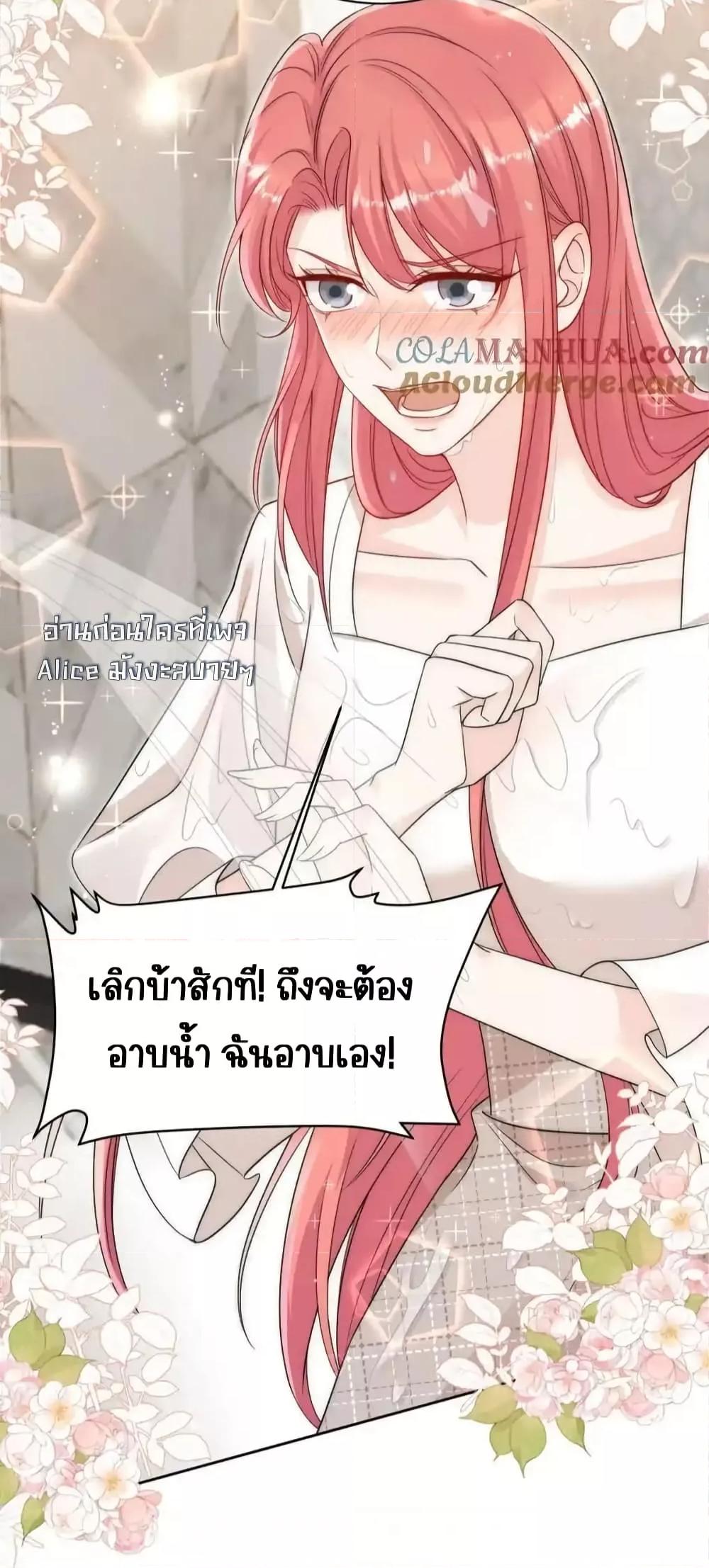Bow Down ตอนที่ 34 24