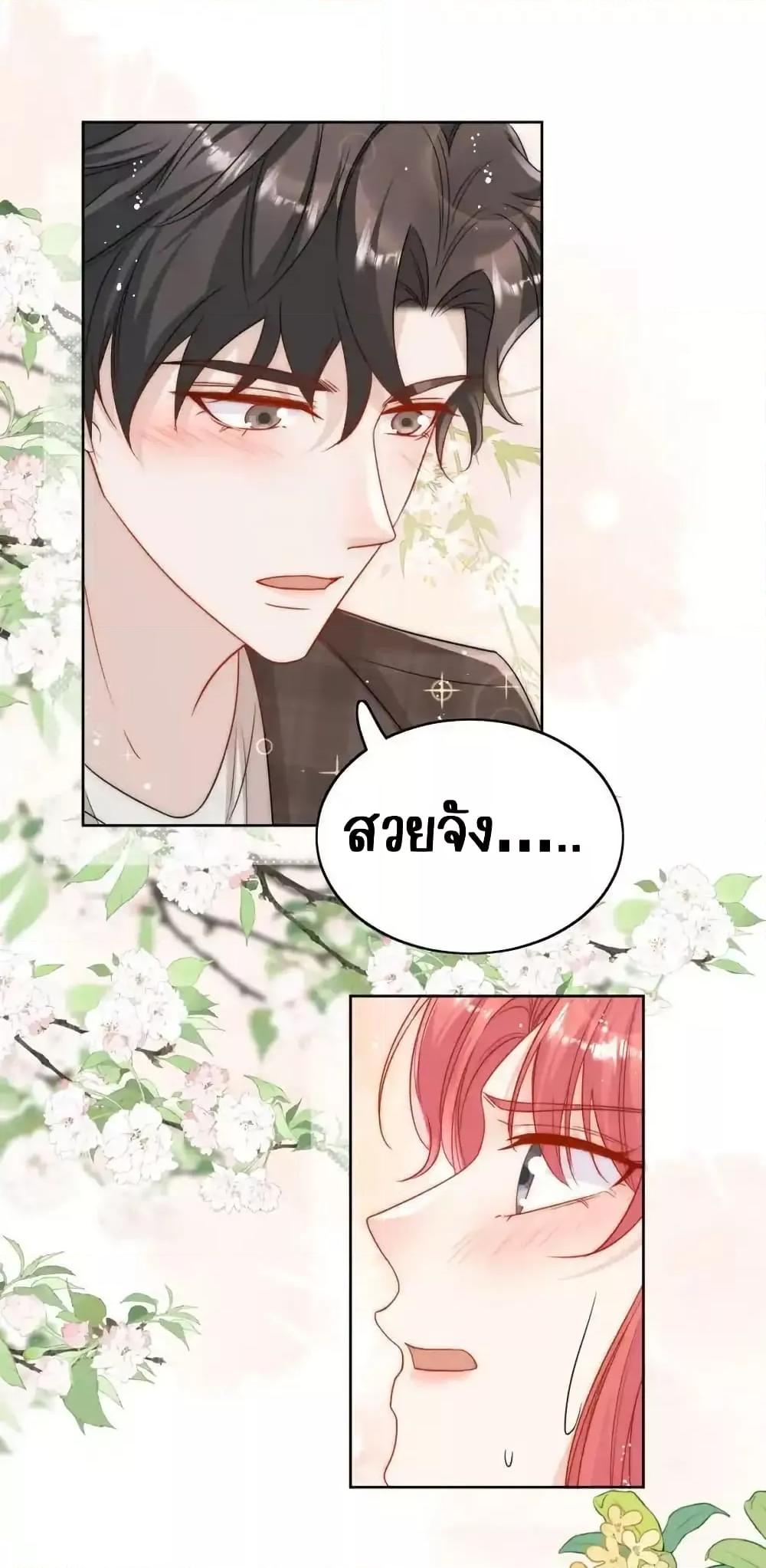 Bow Down ตอนที่ 34 25