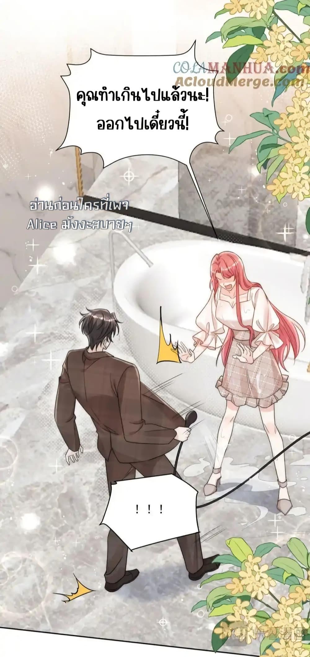 Bow Down ตอนที่ 34 26