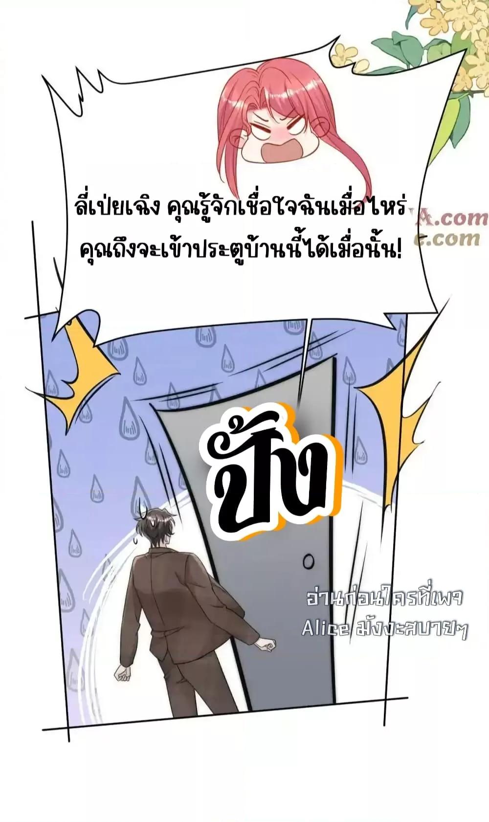 Bow Down ตอนที่ 34 27