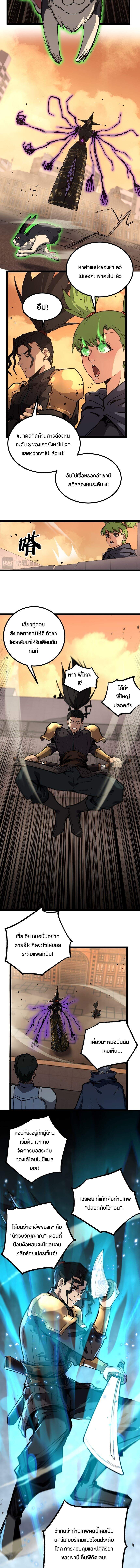 God-level Assassin, I Am the Shadow ตอนที่ 34 3