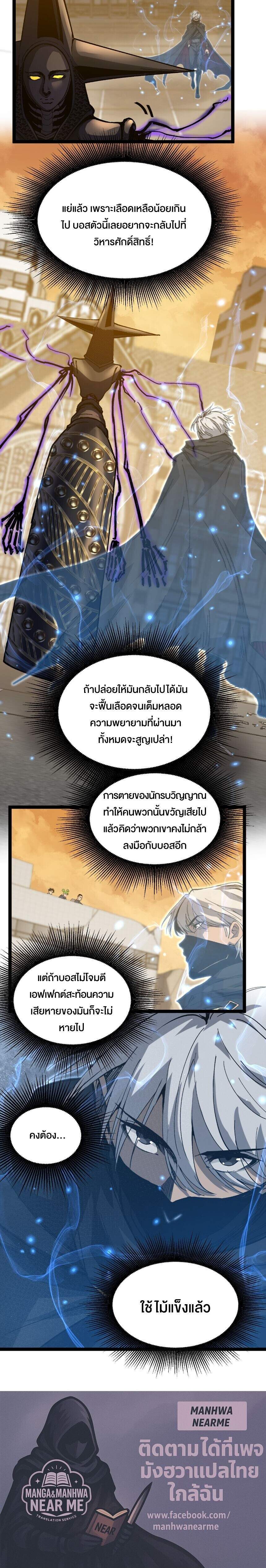 God-level Assassin, I Am the Shadow ตอนที่ 34 9