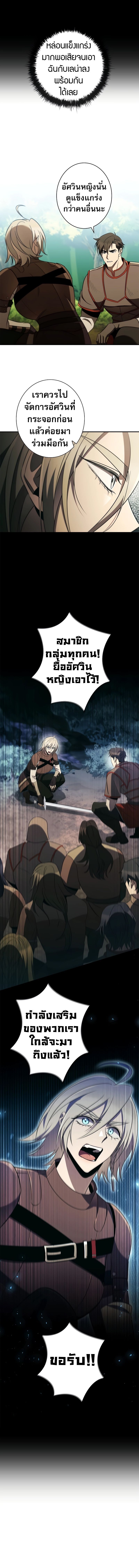 Raising the Princess to Overcome Death ตอนที่ 35 2
